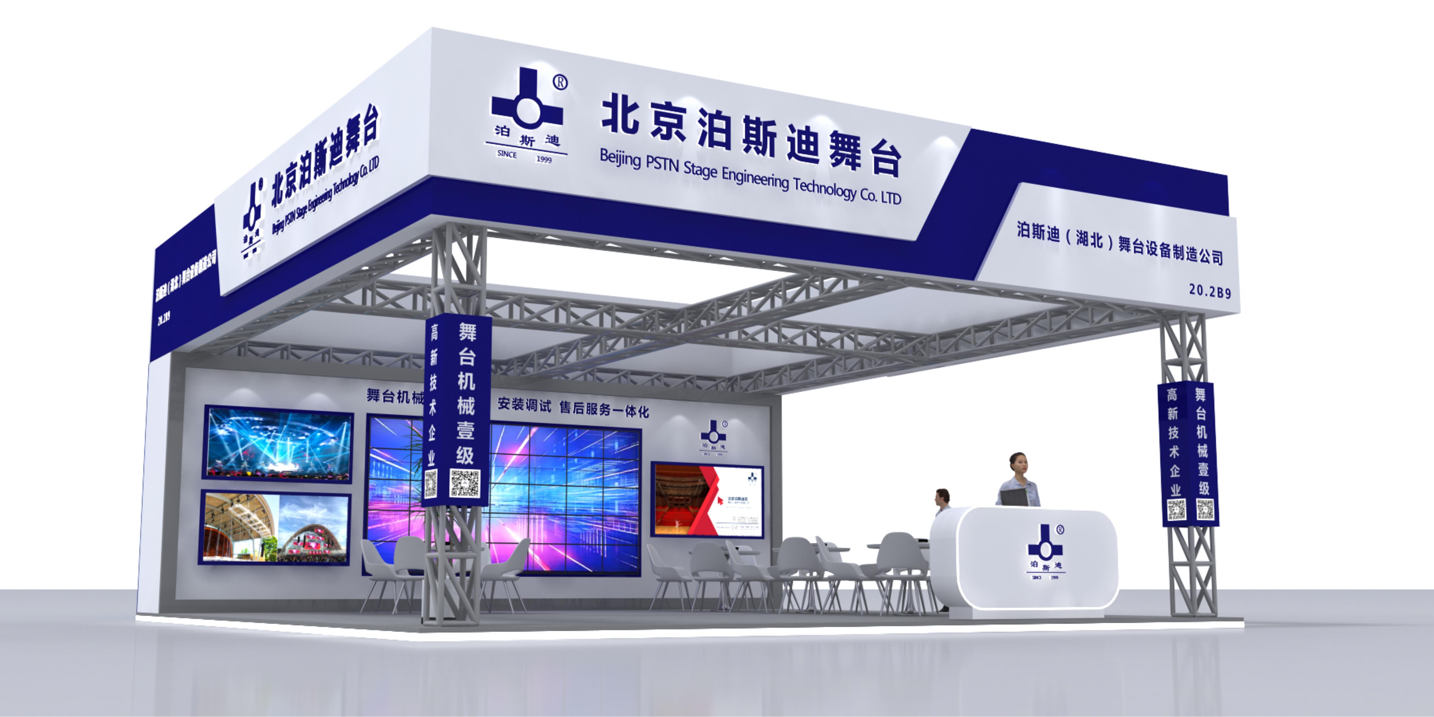 誠(chéng)摯邀請(qǐng)您蒞臨2024年GETshow廣州（國(guó)際）演藝設(shè)備、智能聲光產(chǎn)品技術(shù)展覽會(huì)