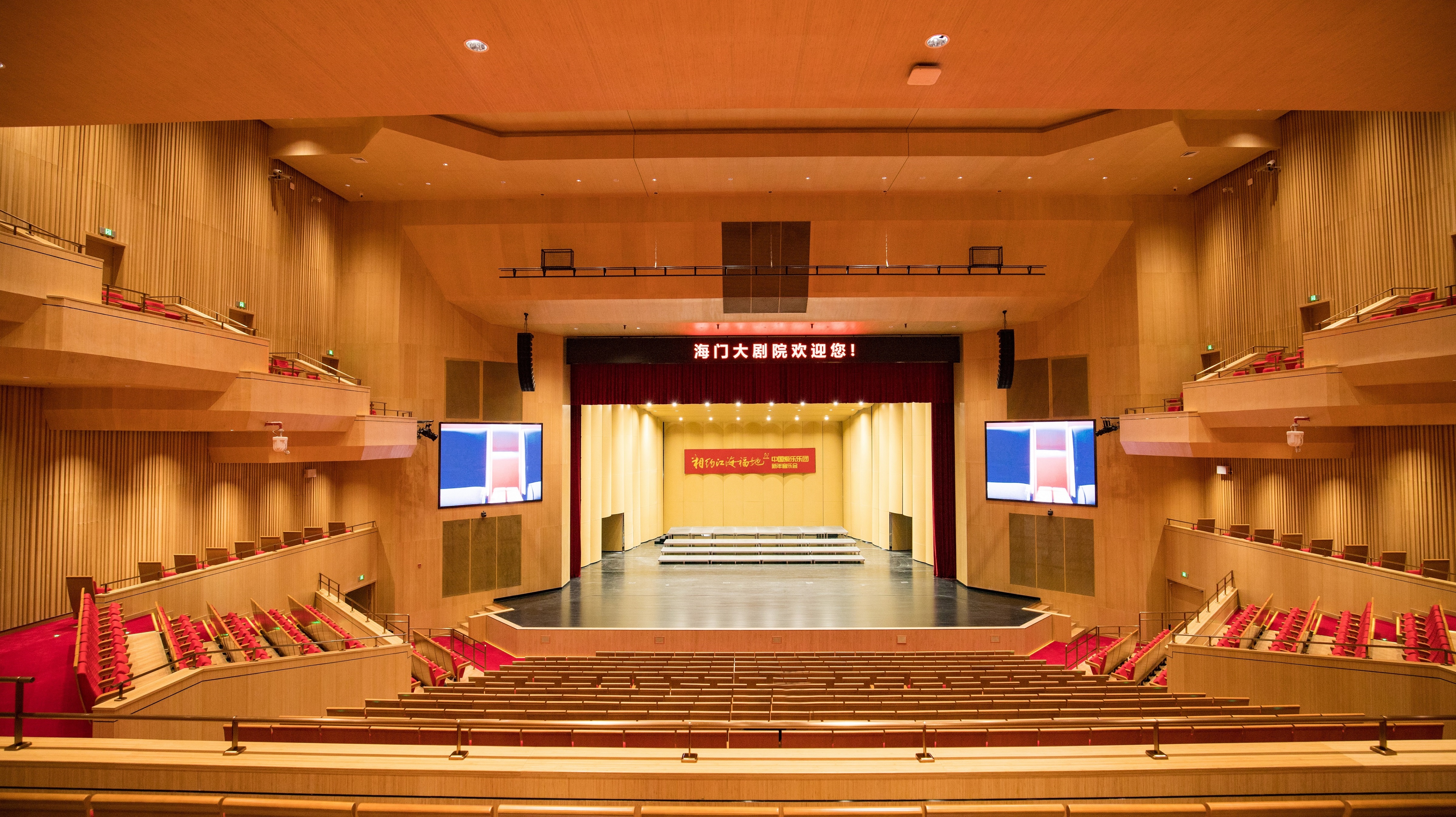 海門(mén)保利大劇院