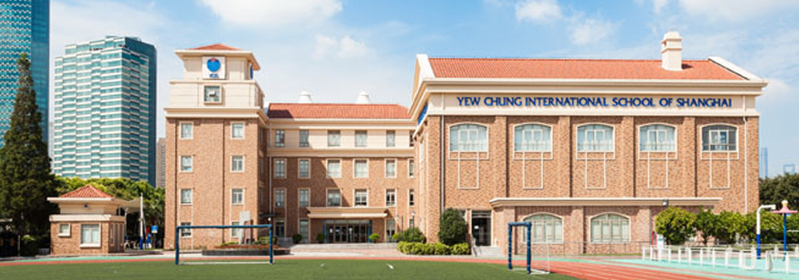 耀中國(guó)際學(xué)校音樂(lè)廳