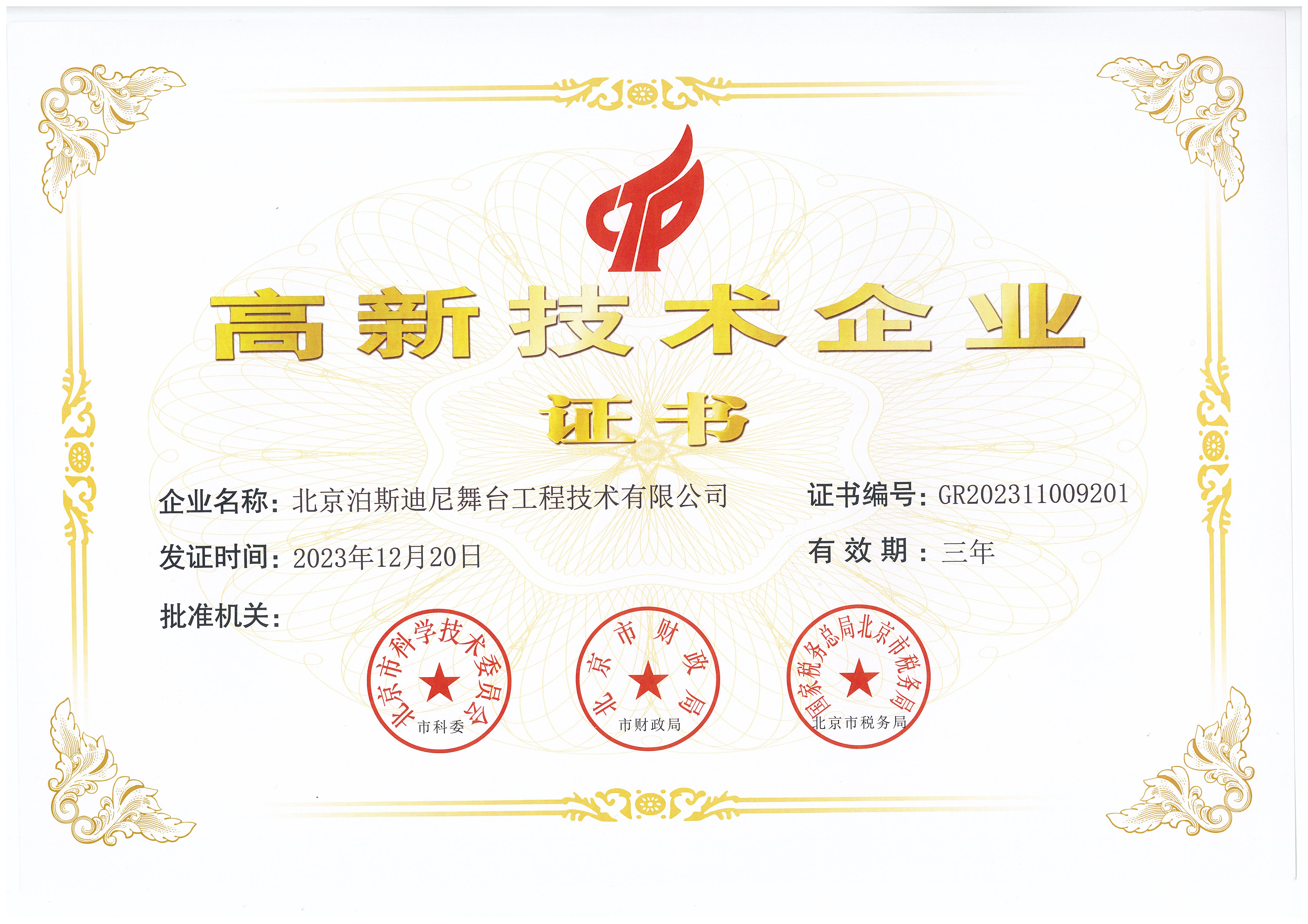 榮譽(yù)資質(zhì)