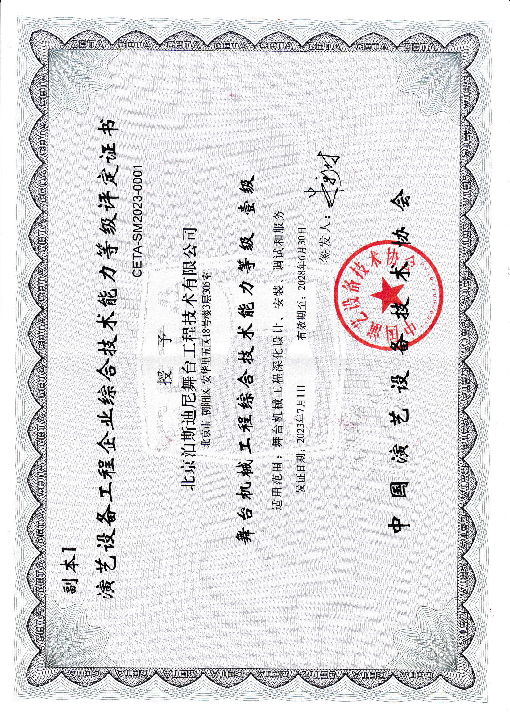 榮譽(yù)資質(zhì)