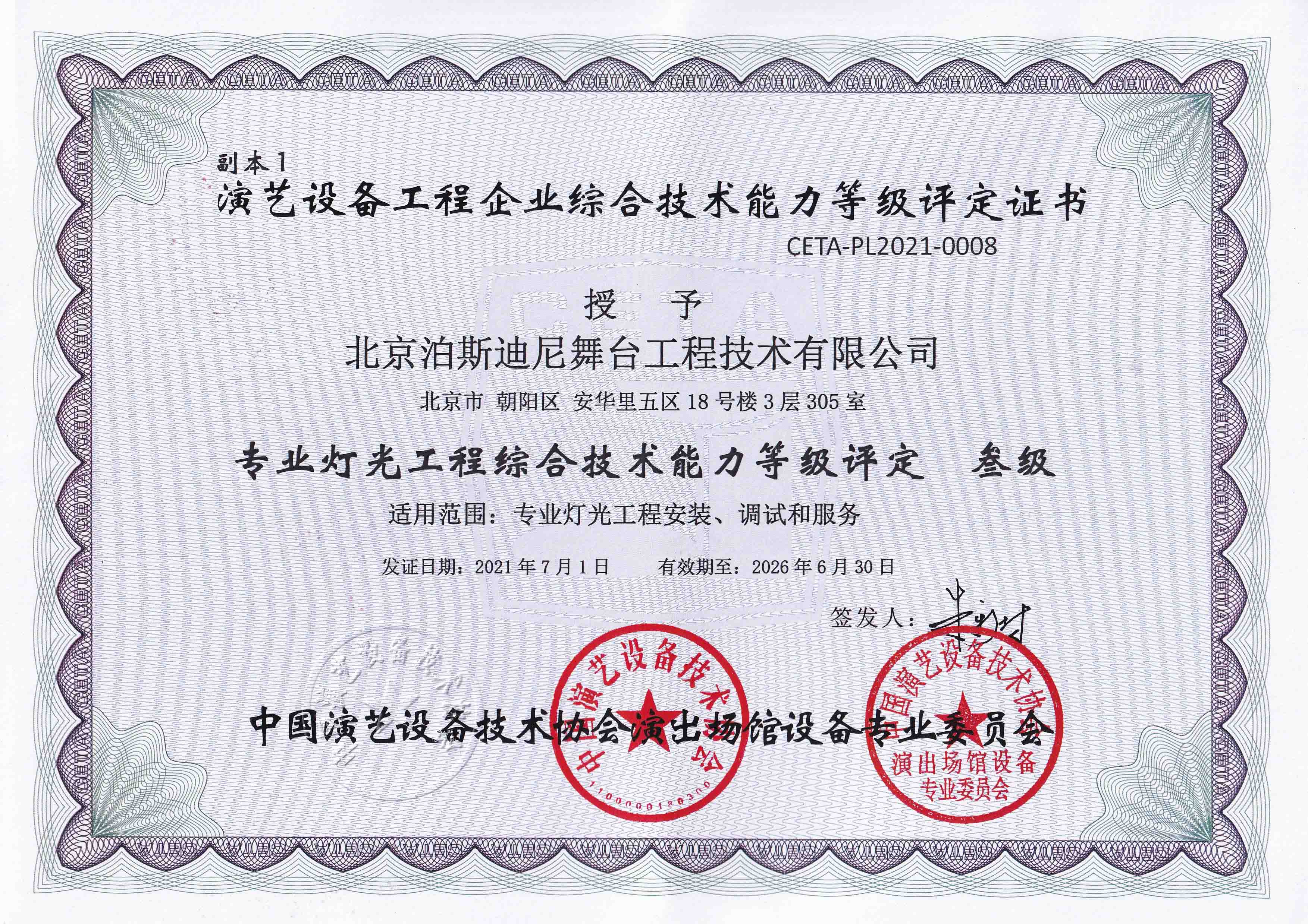 榮譽(yù)資質(zhì)