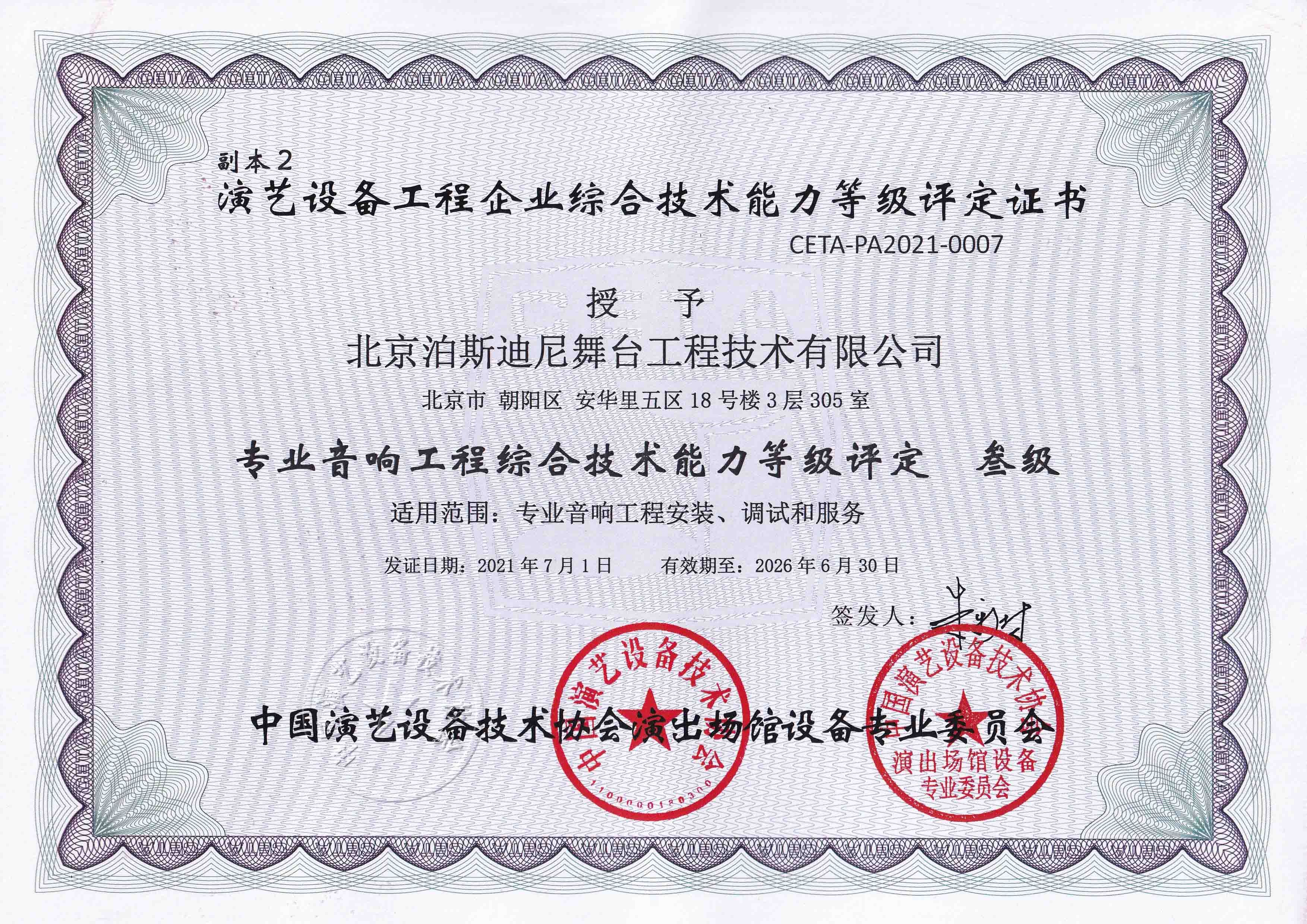 榮譽(yù)資質(zhì)